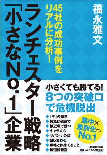 Amazon.co.jp: 福永 雅文: 本、バイオグラフィー、最新アップデート